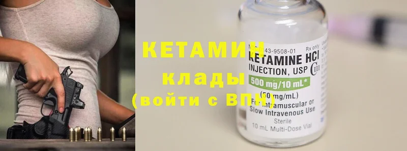 Кетамин ketamine  Мураши 